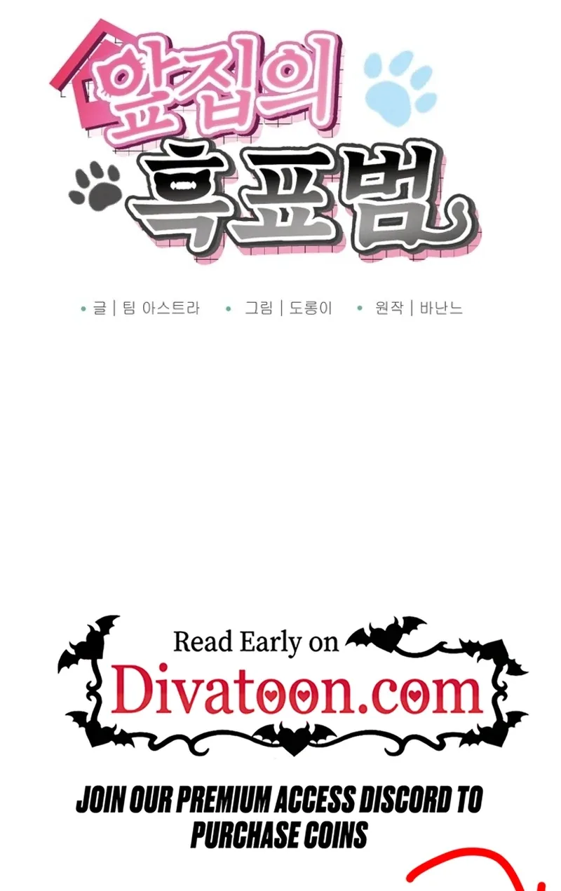 The Black Panther Next Door Chapter 26 page 105