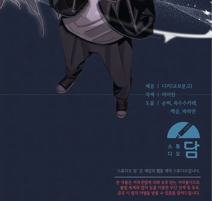 Try Begging Chapter 42 page 126