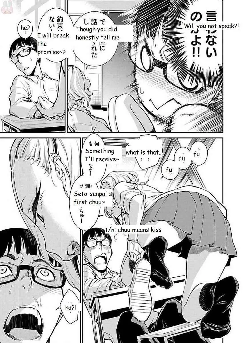 Yancha Gal No Anjou-San Chapter 1 page 11