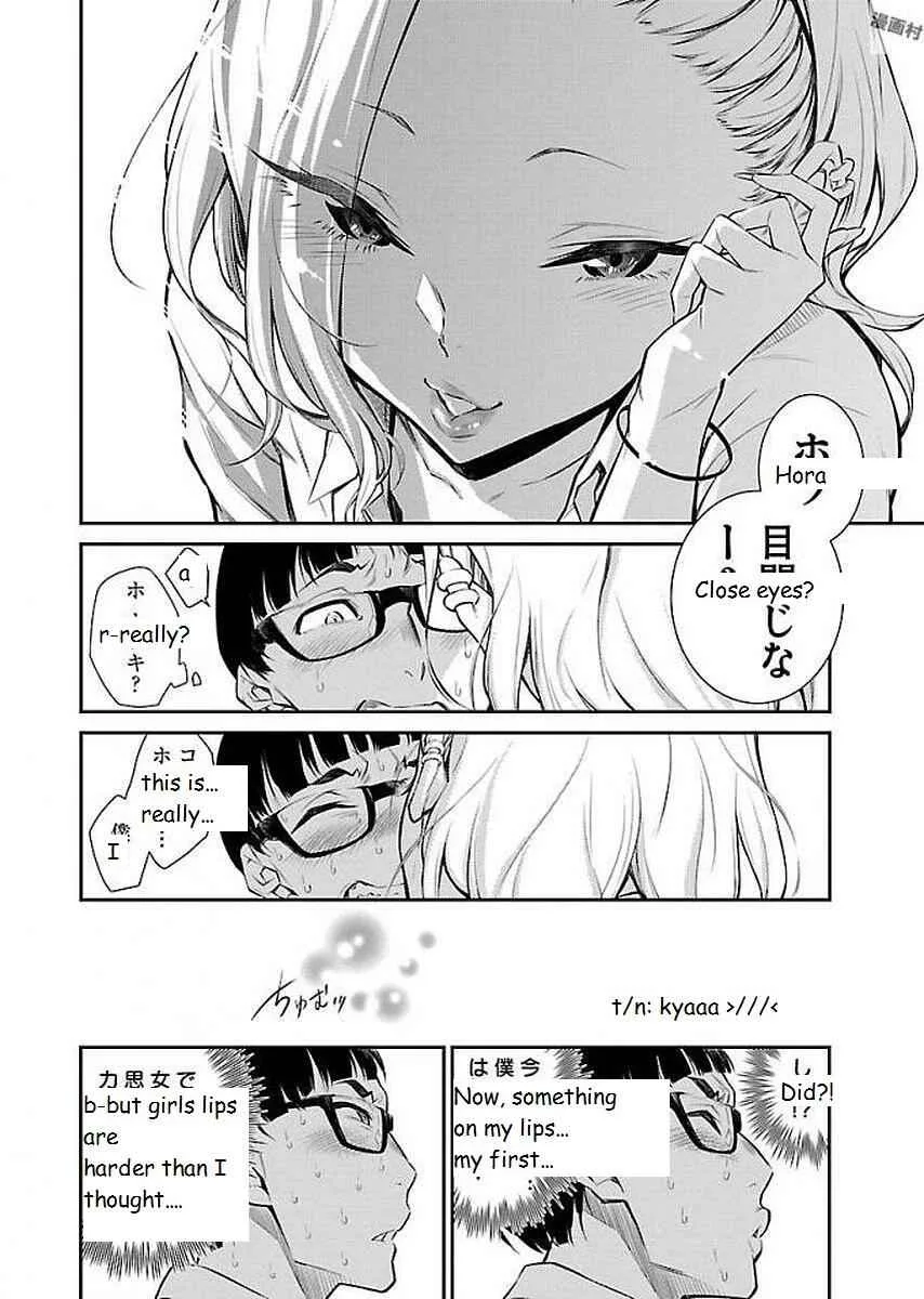 Yancha Gal No Anjou-San Chapter 1 page 12