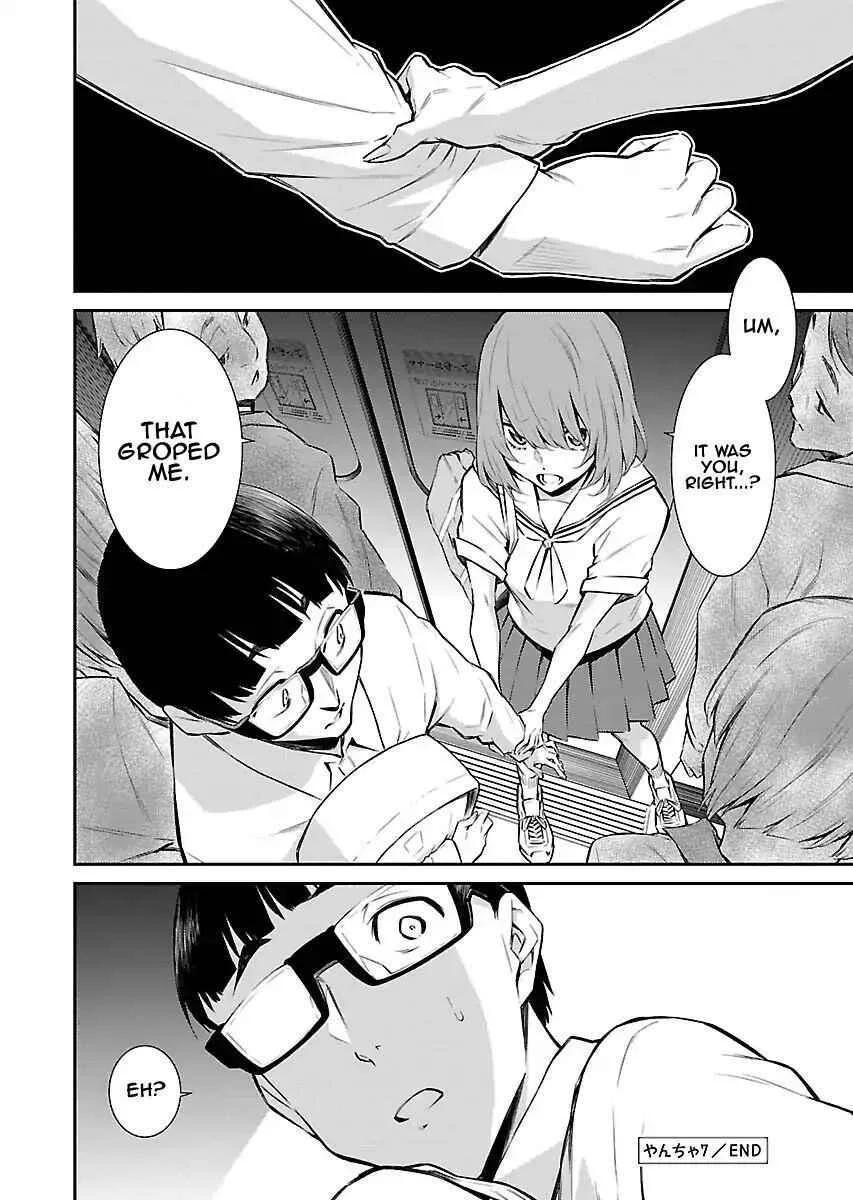 Yancha Gal No Anjou-San Chapter 7 page 12