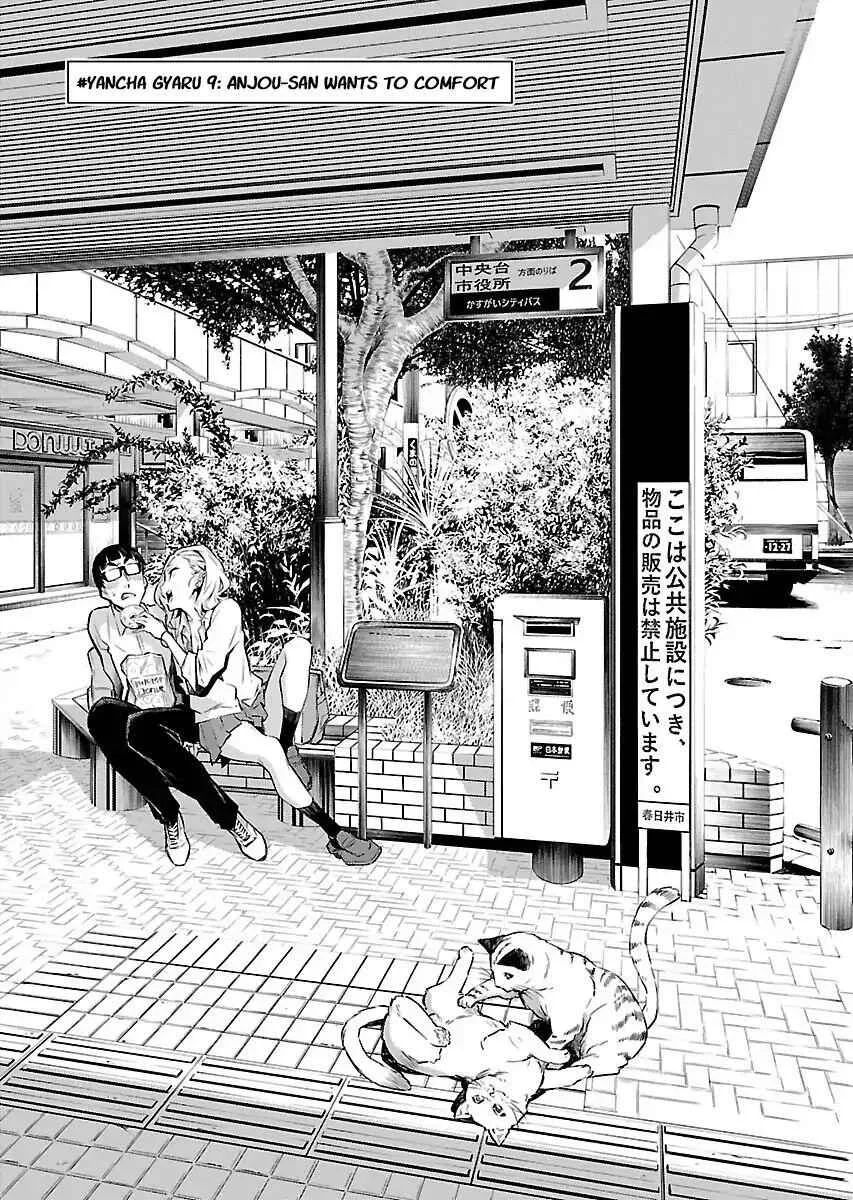 Yancha Gal No Anjou-San Chapter 9 page 1