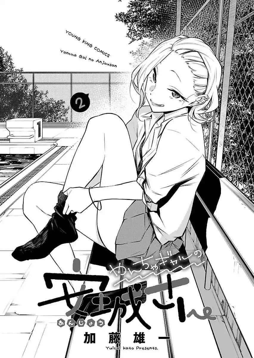 Yancha Gal No Anjou-San Chapter 15 page 1