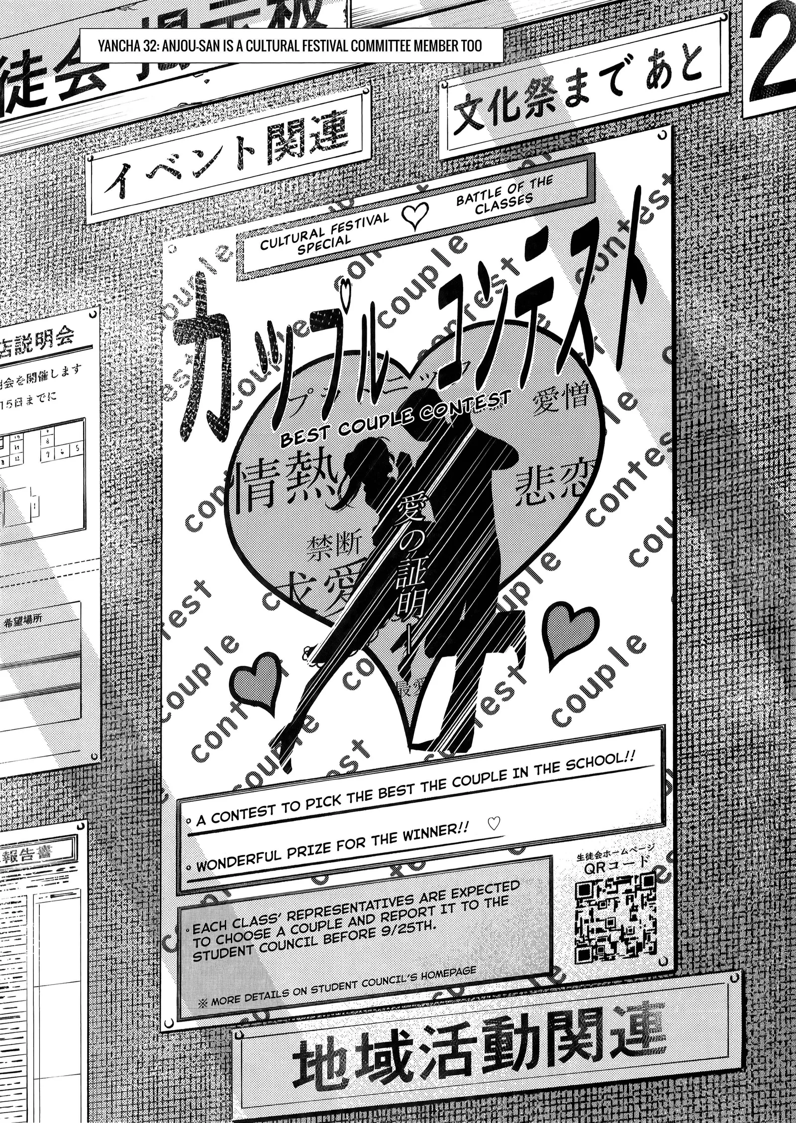 Yancha Gal No Anjou-San Chapter 32 page 3