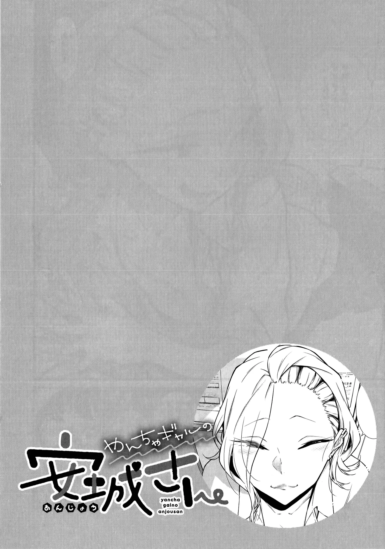 Yancha Gal No Anjou-San Chapter 32 page 2