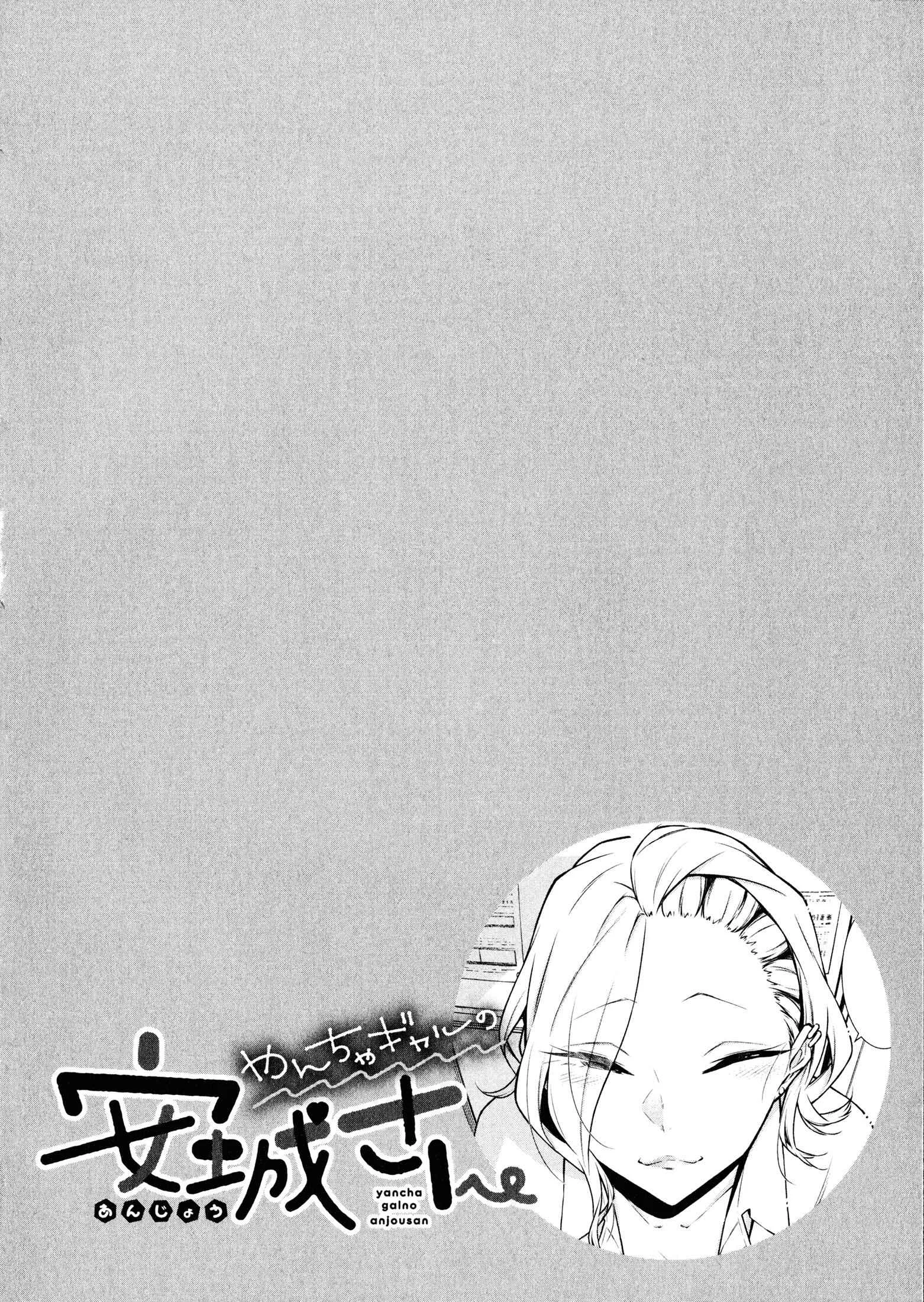 Yancha Gal No Anjou-San Chapter 39 page 15