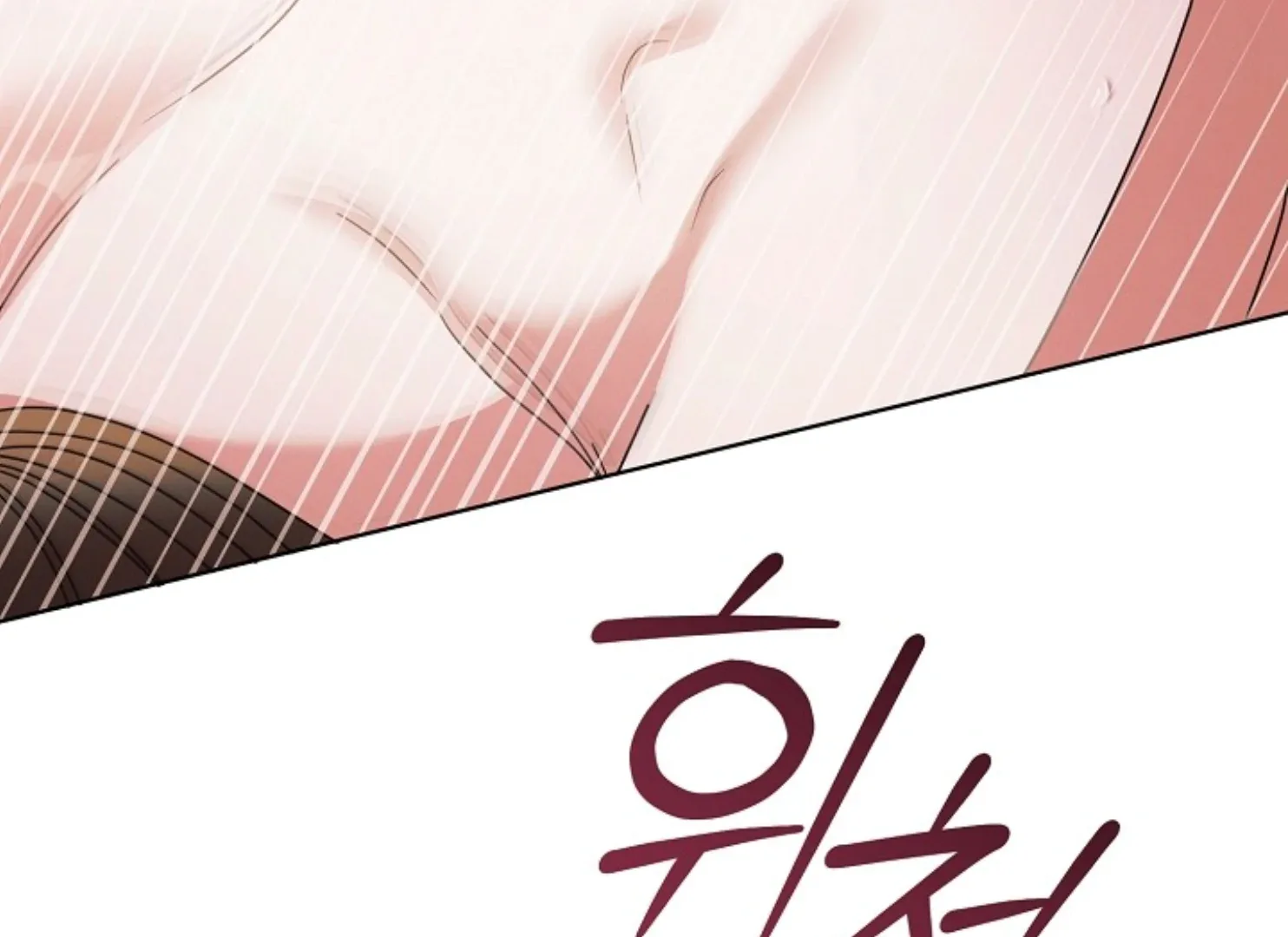 Try Begging Chapter 47 page 224