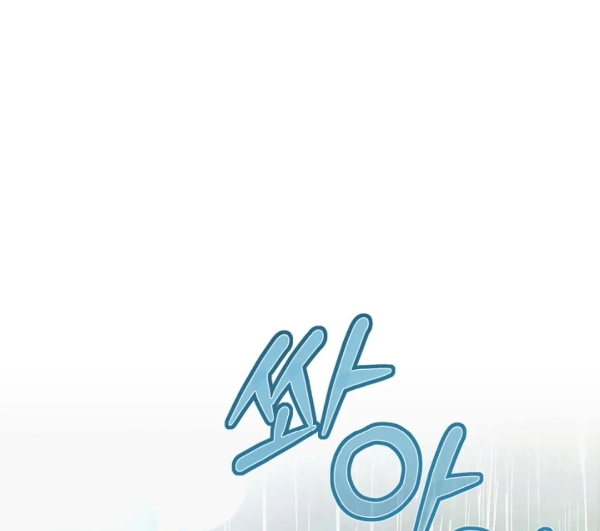 Try Begging Chapter 49 page 196