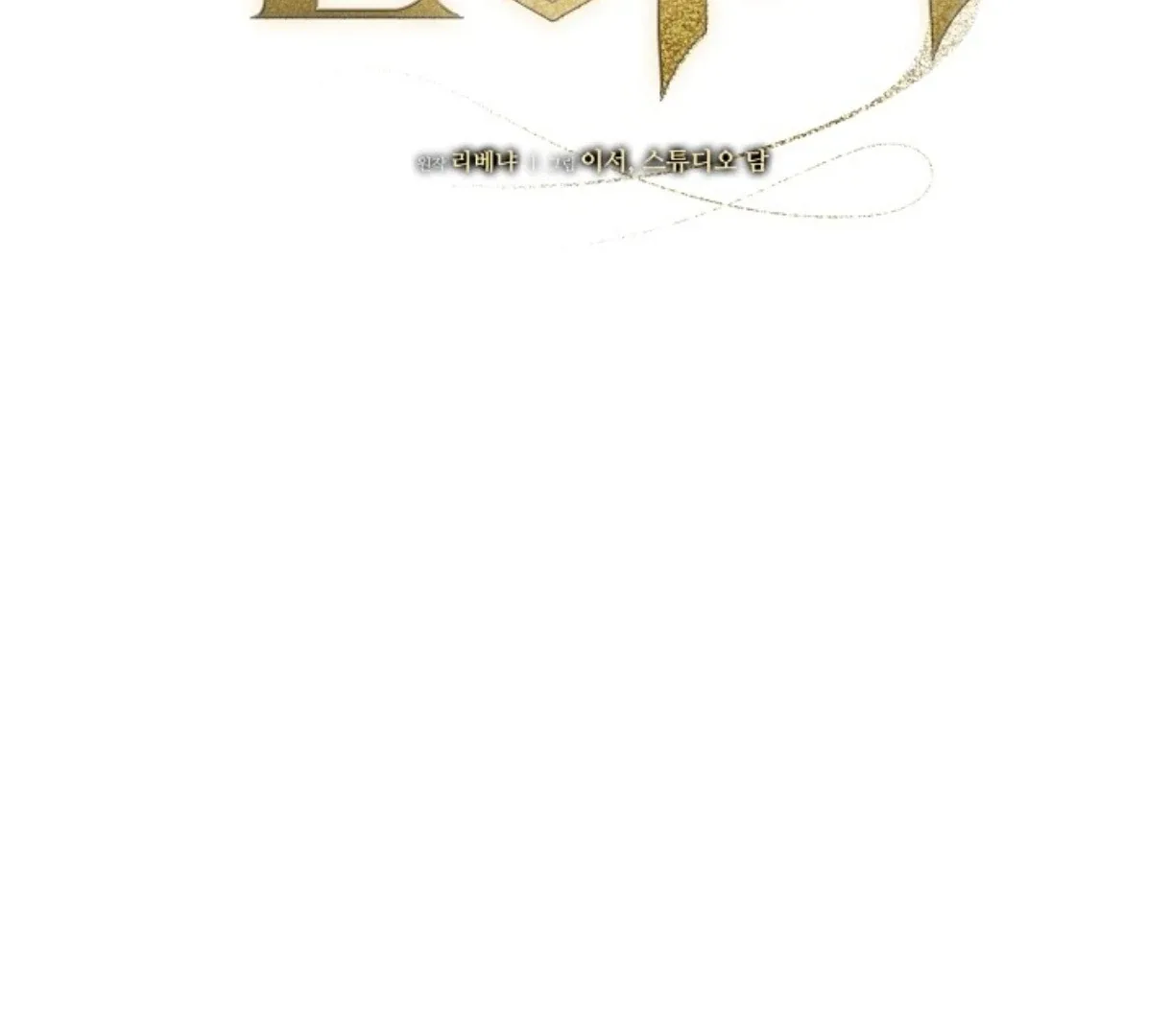 Try Begging Chapter 51 page 63