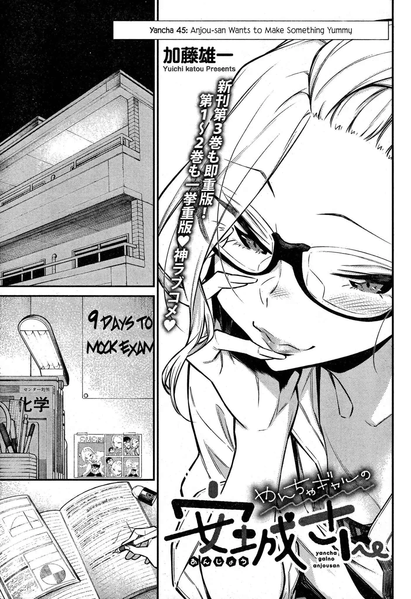Yancha Gal No Anjou-San Chapter 45 page 1