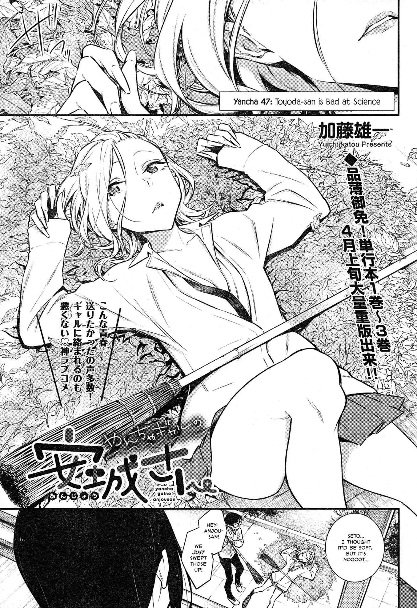 Yancha Gal No Anjou-San Chapter 47 page 1