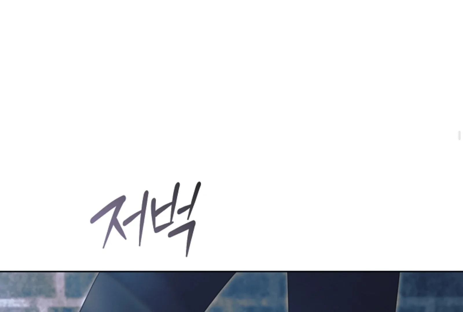 Try Begging Chapter 52 page 220