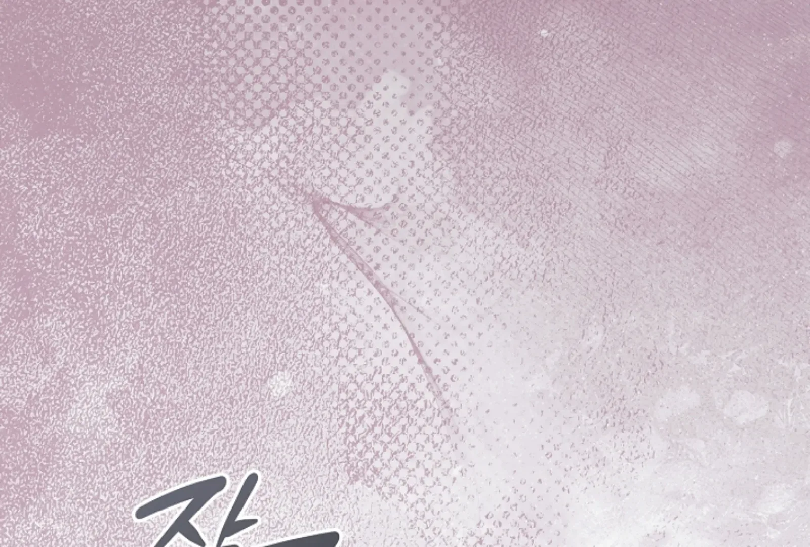 Try Begging Chapter 52 page 252