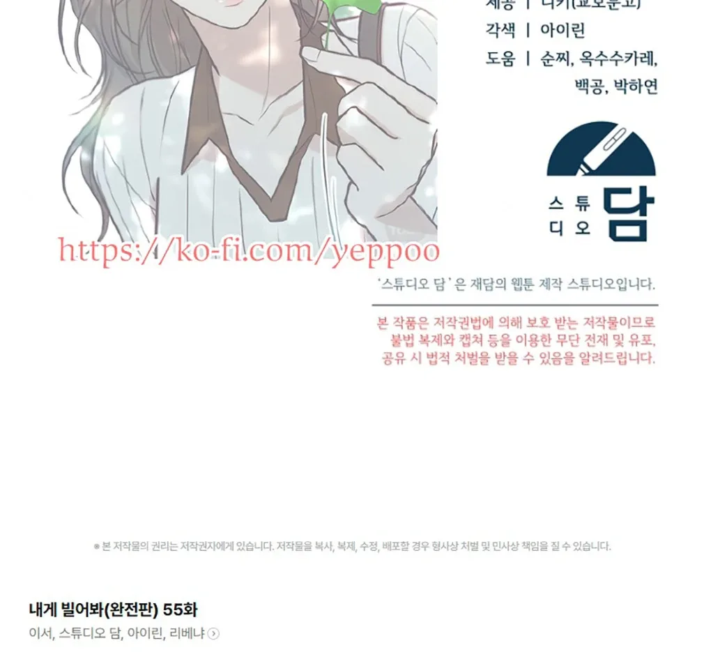 Try Begging Chapter 55 page 163