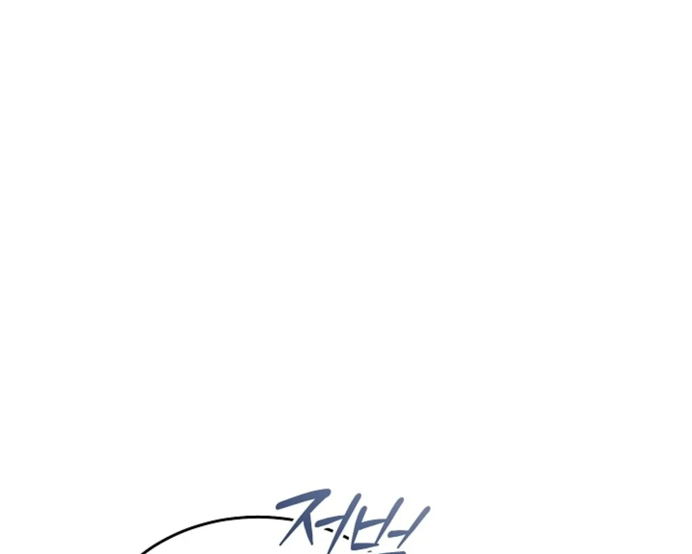 Try Begging Chapter 57 page 74