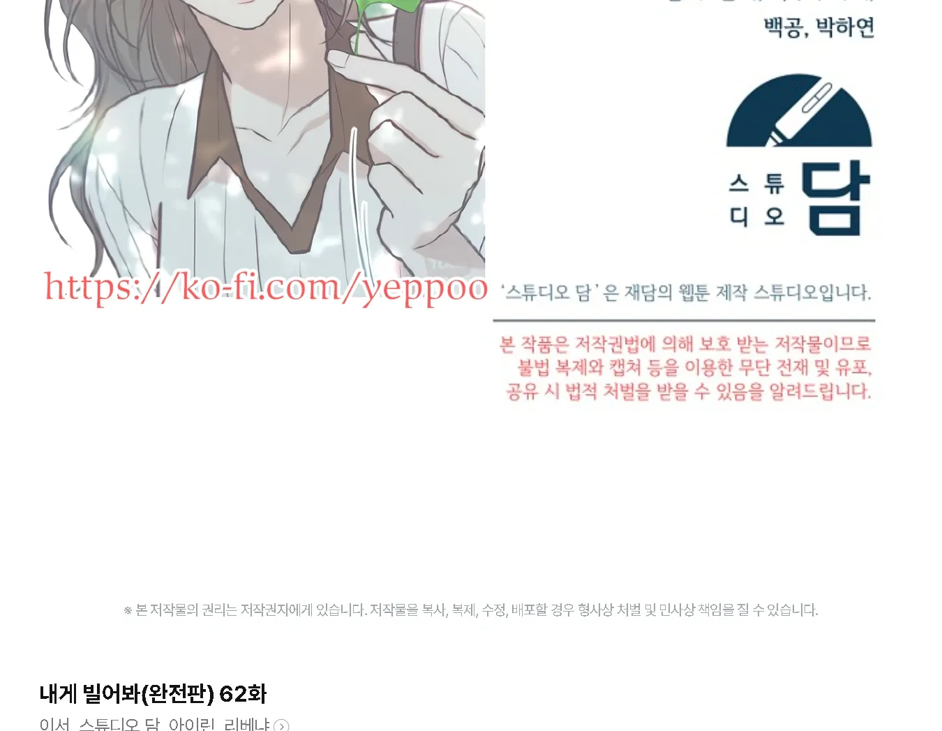Try Begging Chapter 62 page 227