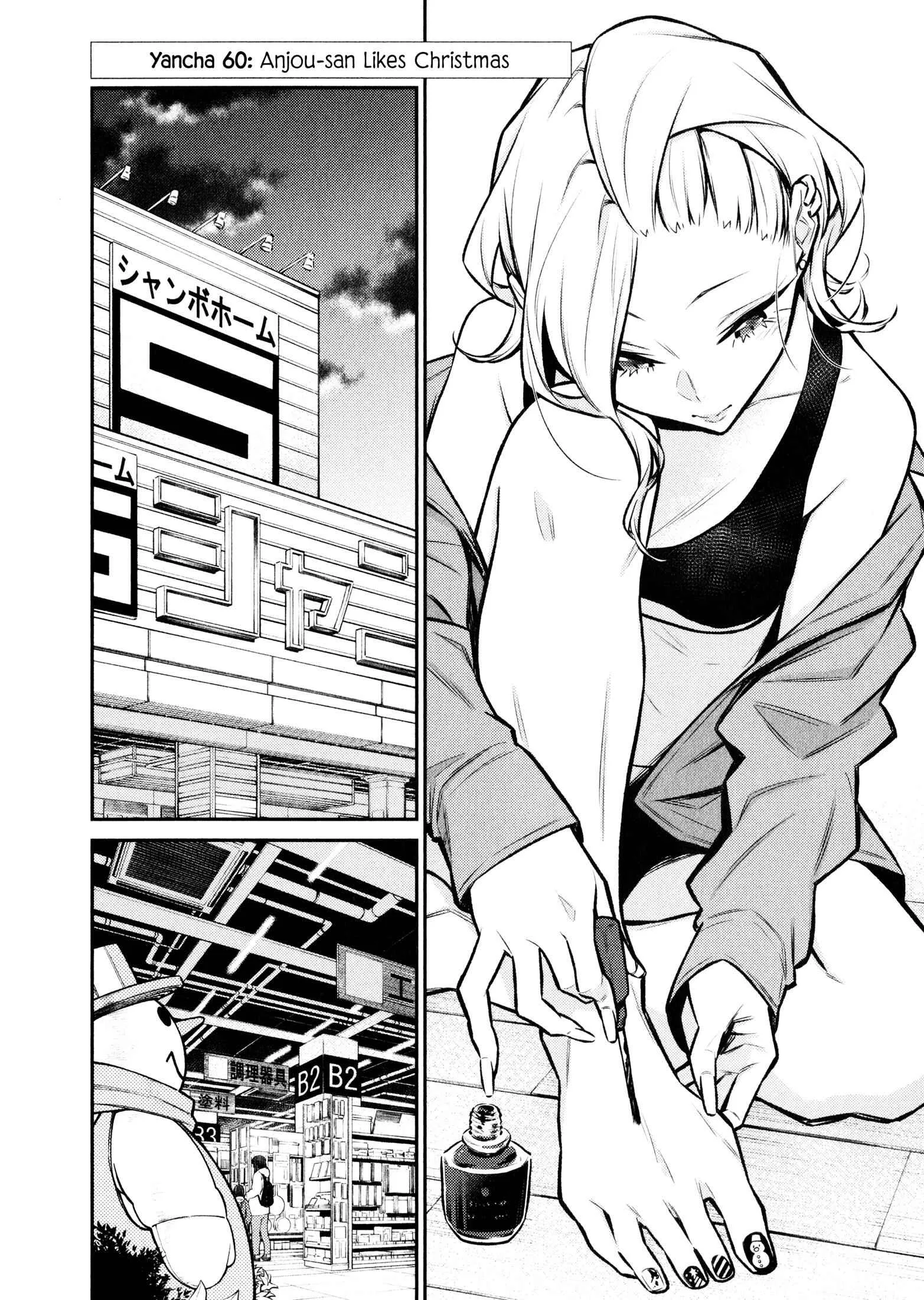Yancha Gal No Anjou-San Chapter 60 page 2
