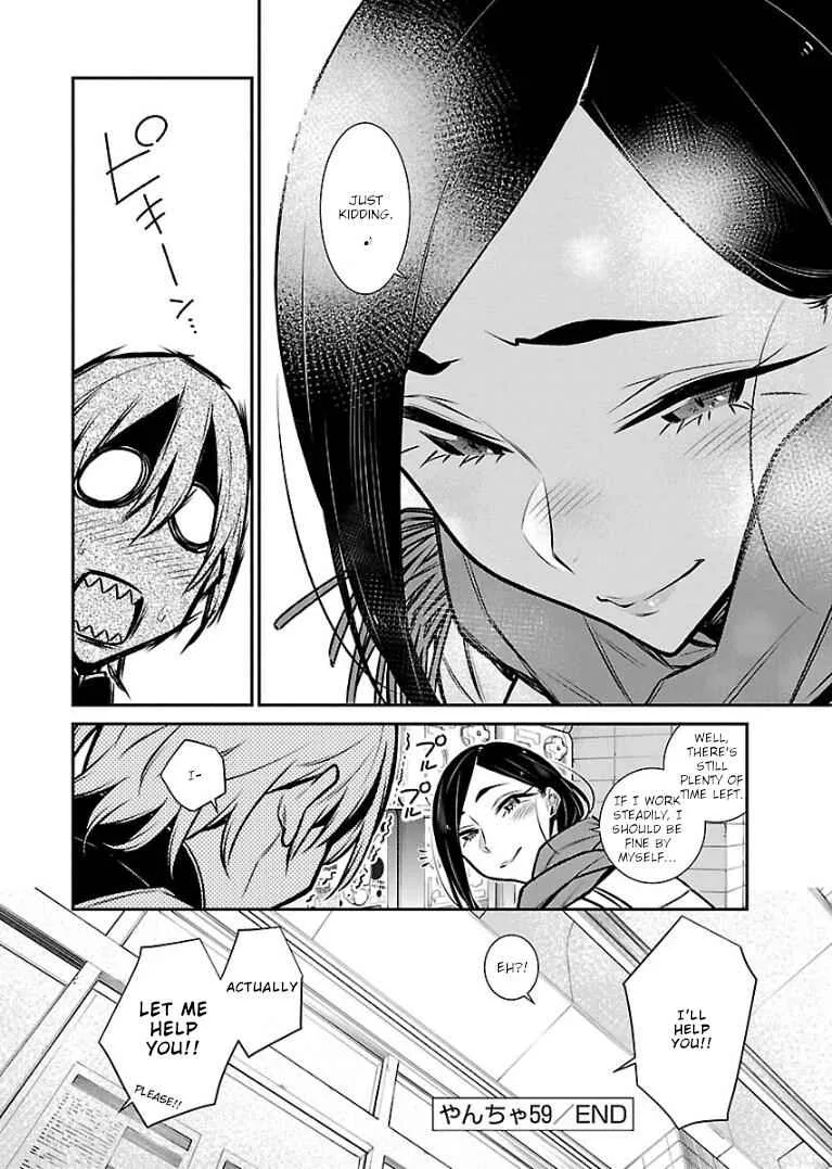 Yancha Gal No Anjou-San Chapter 59 page 15