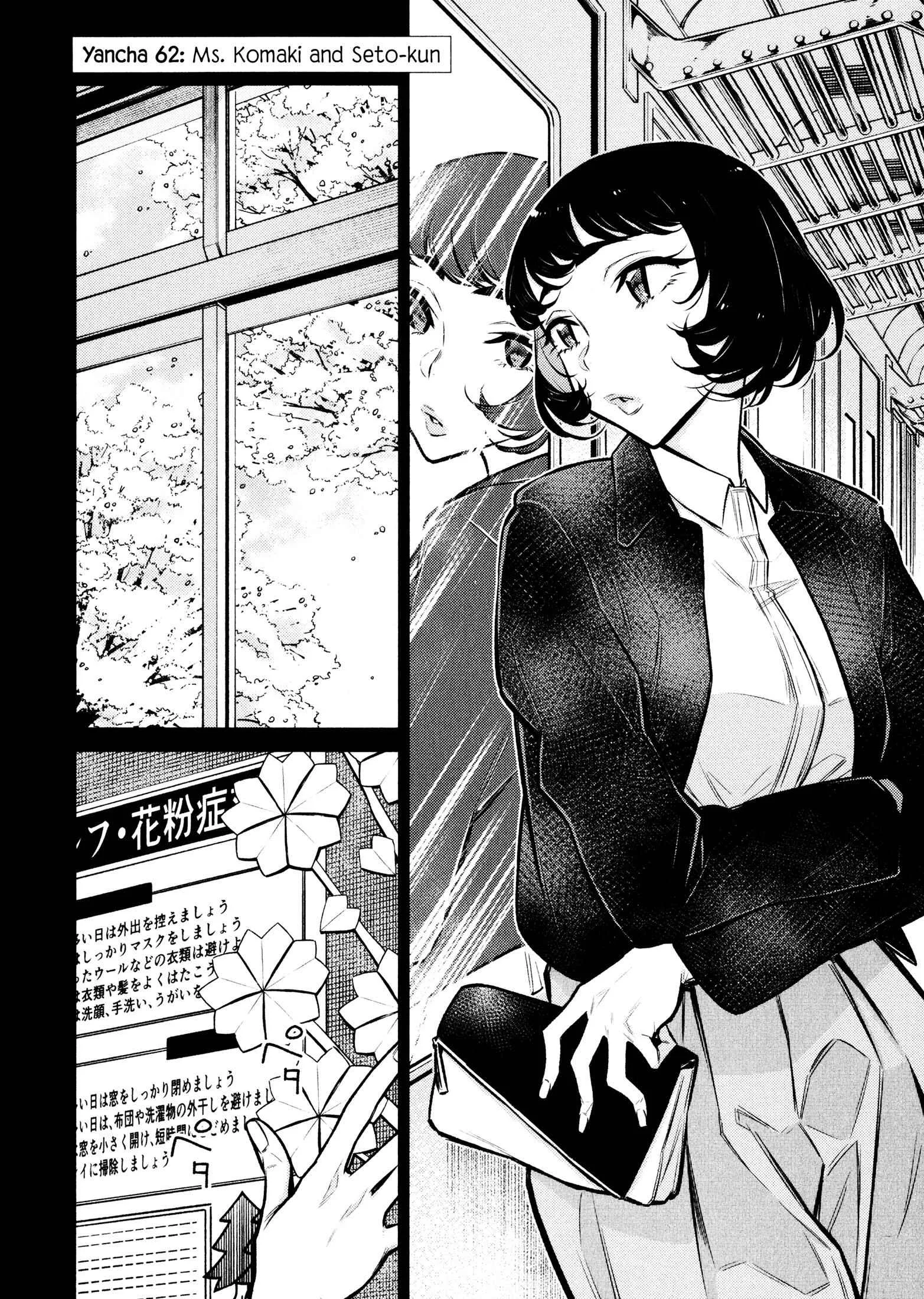 Yancha Gal No Anjou-San Chapter 62 page 2