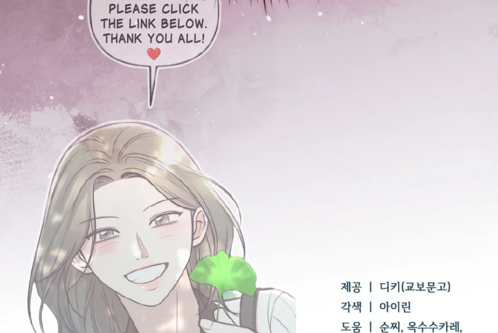 Try Begging Chapter 66 page 252