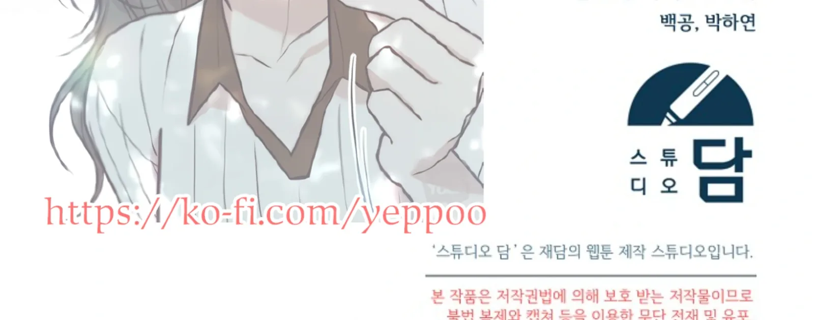 Try Begging Chapter 66 page 253