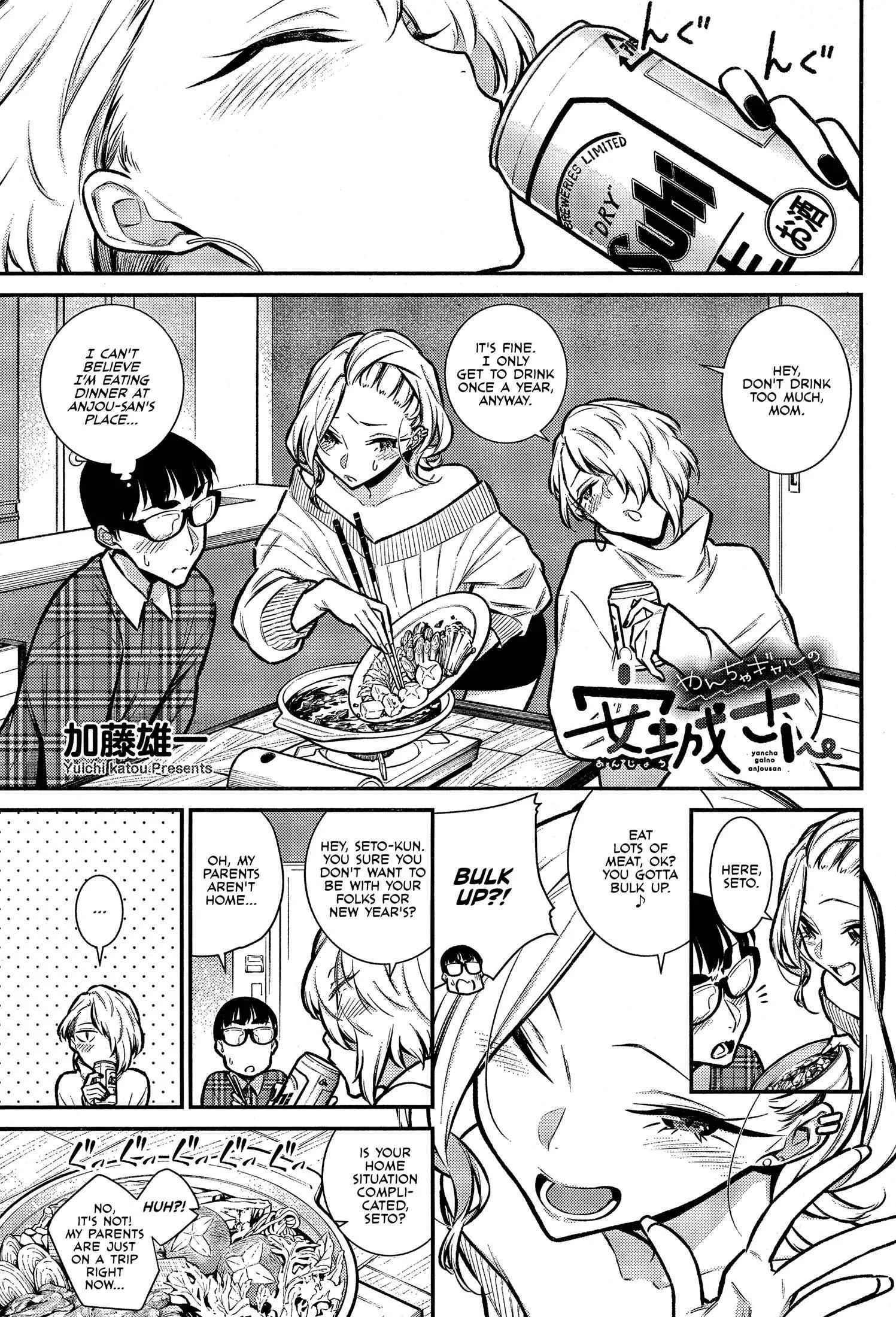 Yancha Gal No Anjou-San Chapter 69 page 1