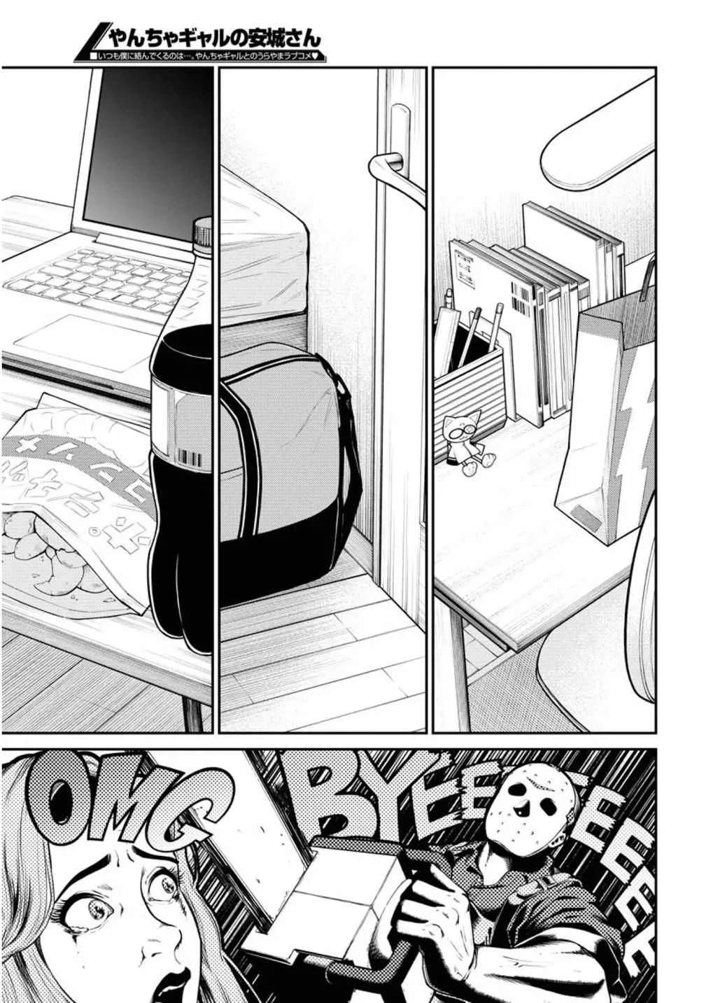 Yancha Gal No Anjou-San Chapter 91 page 3