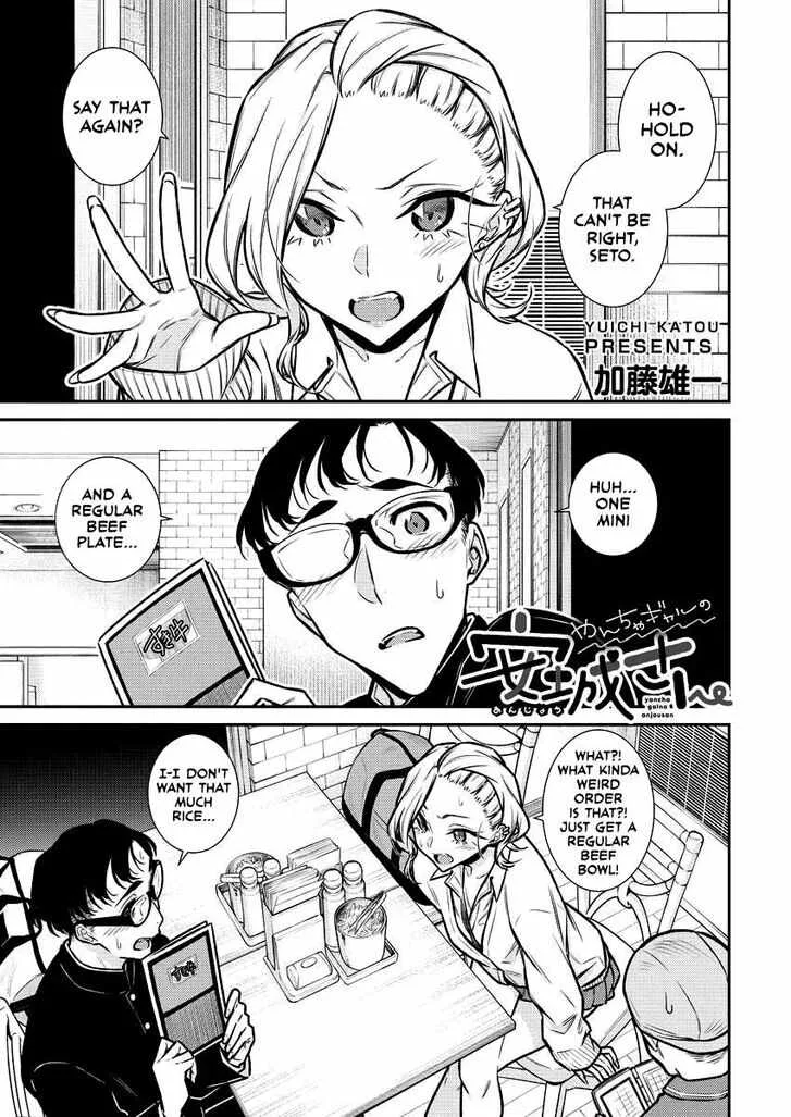 Yancha Gal No Anjou-San Chapter 93 page 1