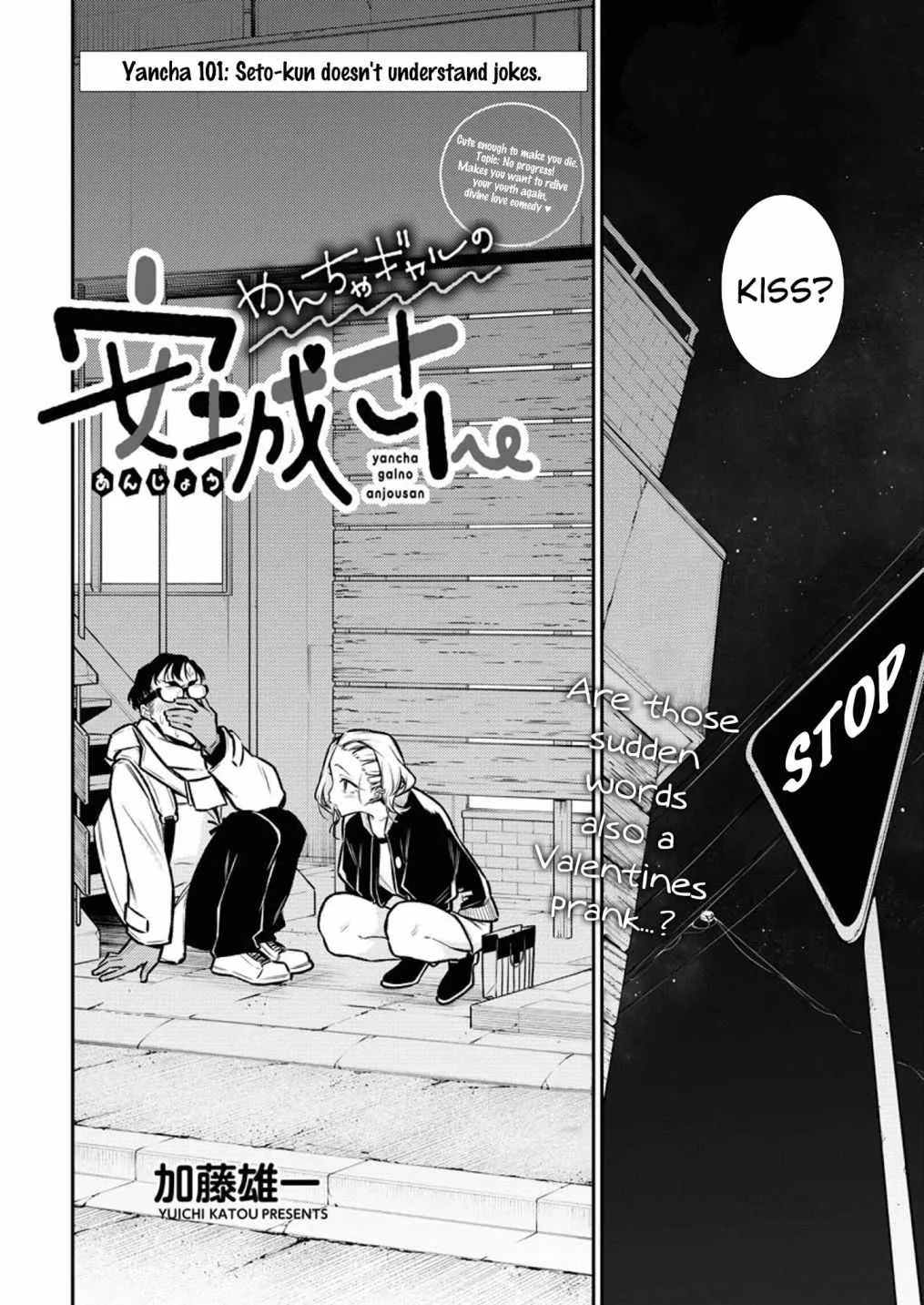 Yancha Gal No Anjou-San Chapter 101 page 2