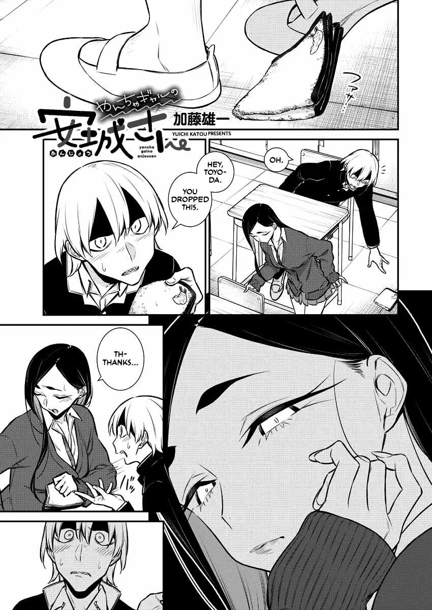 Yancha Gal No Anjou-San Chapter 109 page 1