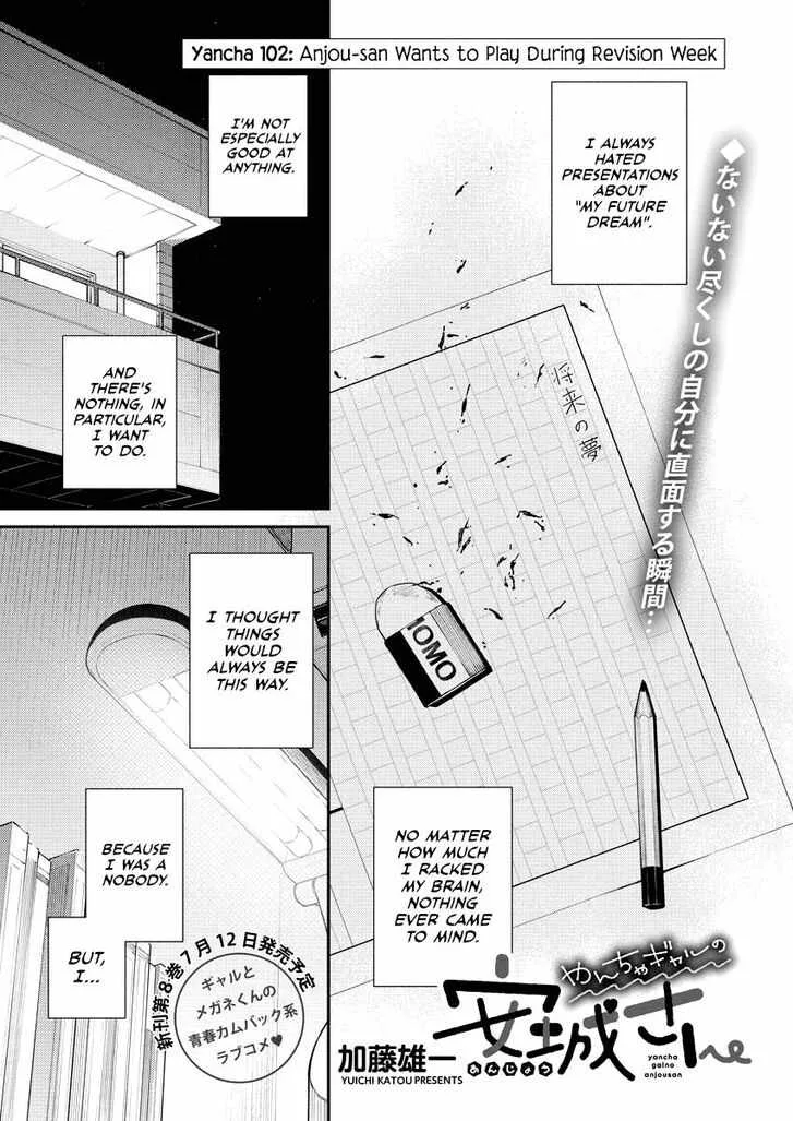 Yancha Gal No Anjou-San Chapter 102 page 1
