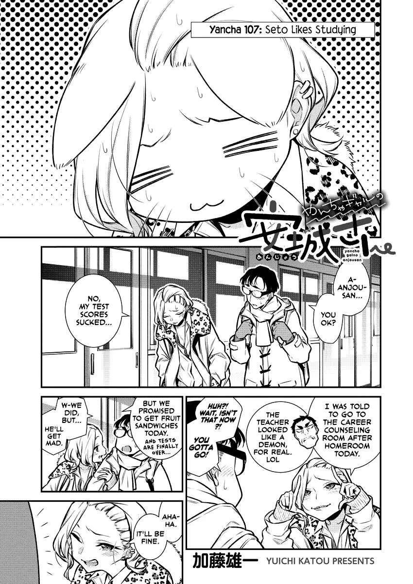 Yancha Gal No Anjou-San Chapter 107 page 1
