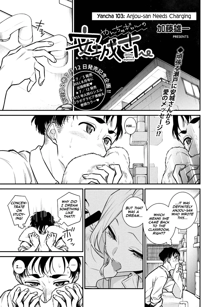 Yancha Gal No Anjou-San Chapter 103 page 12