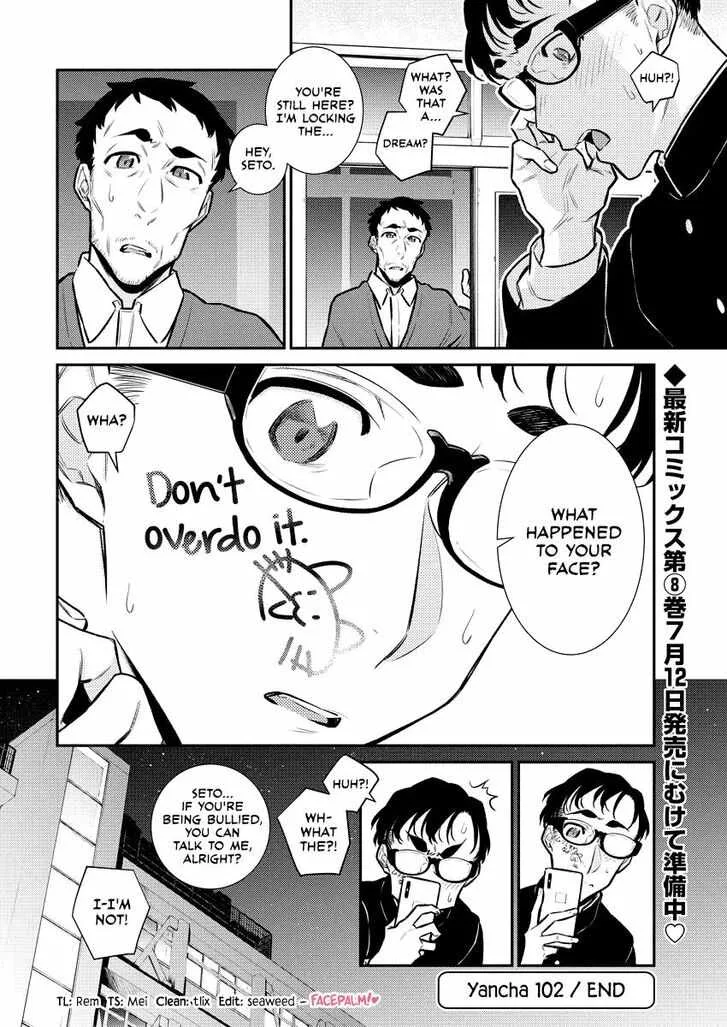 Yancha Gal No Anjou-San Chapter 102 page 12