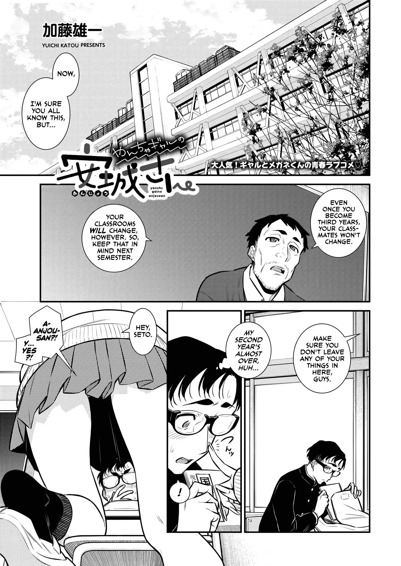 Yancha Gal No Anjou-San Chapter 112 page 1