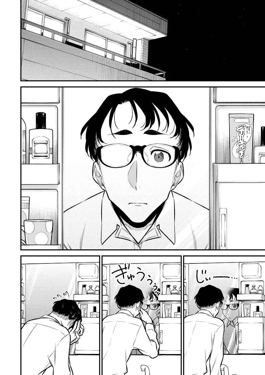 Yancha Gal No Anjou-San Chapter 115 page 3