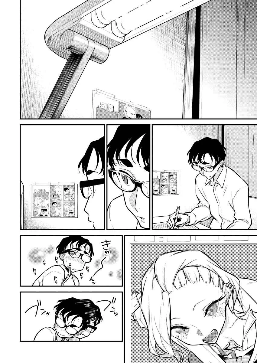 Yancha Gal No Anjou-San Chapter 115 page 5