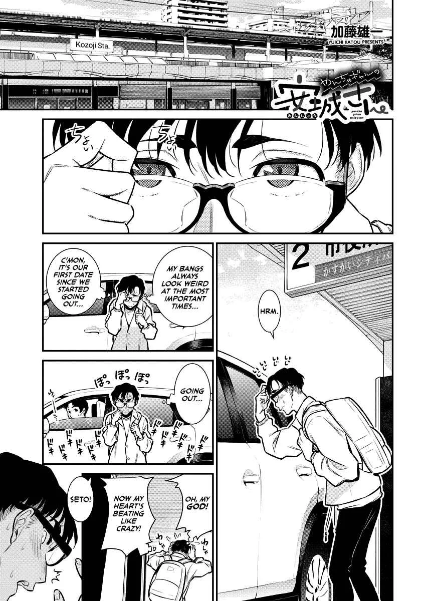 Yancha Gal No Anjou-San Chapter 116 page 1