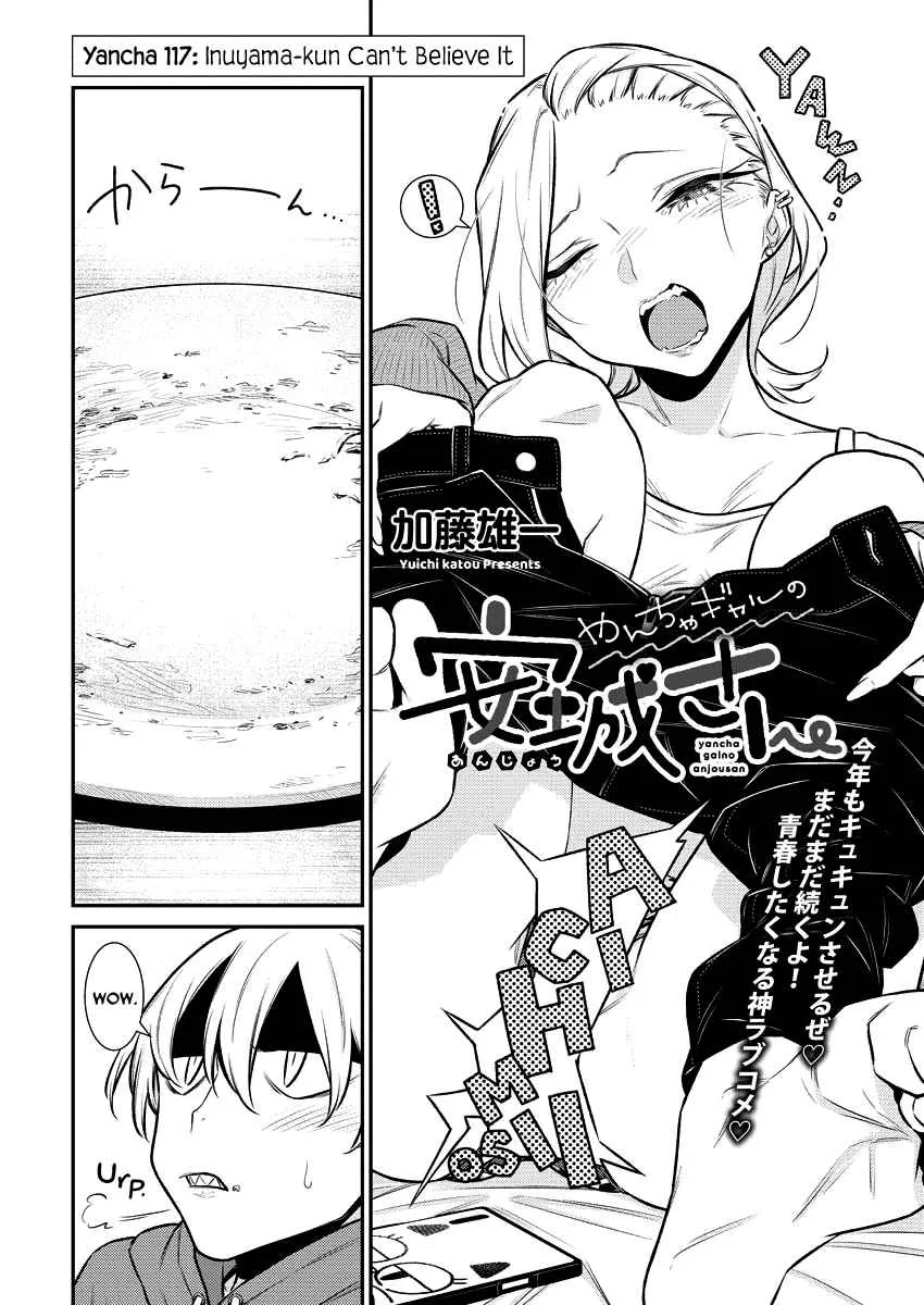 Yancha Gal No Anjou-San Chapter 117 page 2
