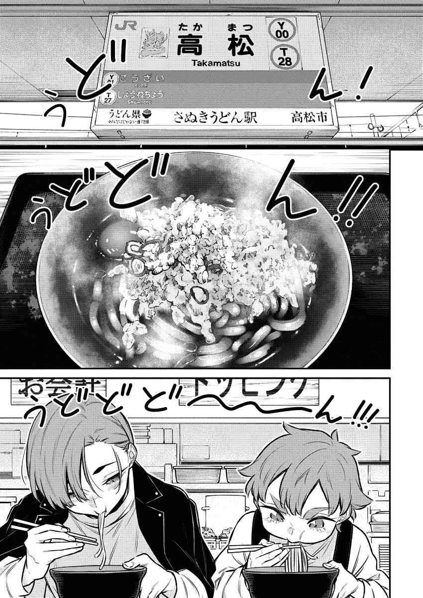 Yancha Gal No Anjou-San Chapter 121.5 page 11