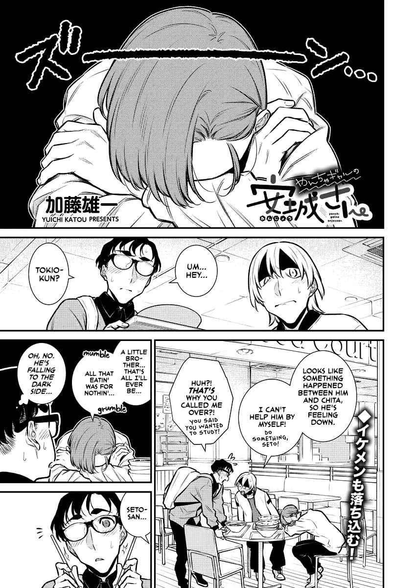 Yancha Gal No Anjou-San Chapter 125 page 1