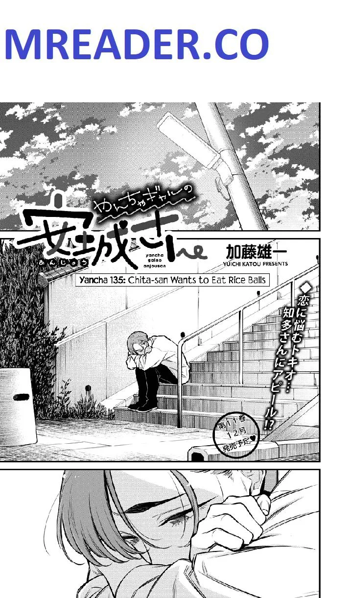Yancha Gal No Anjou-San Chapter 135 page 1