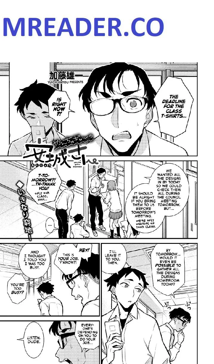 Yancha Gal No Anjou-San Chapter 136 page 1