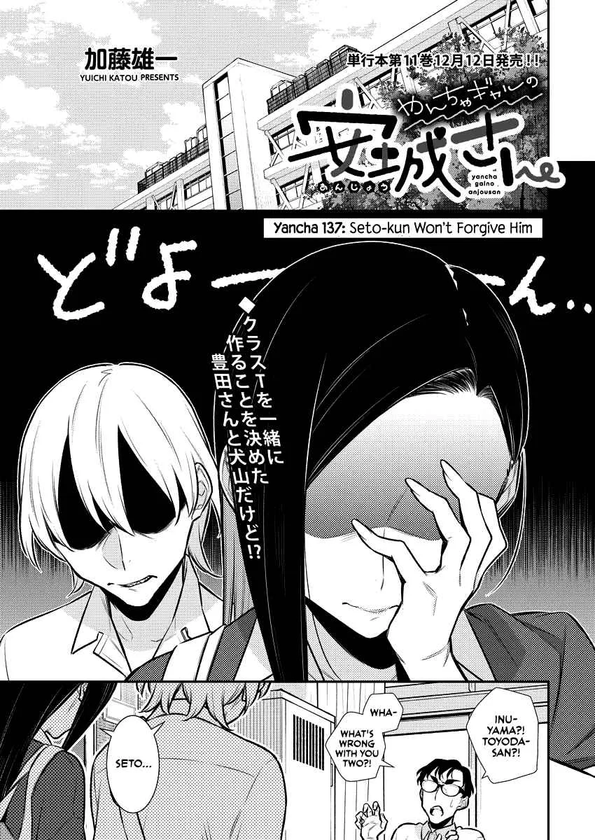 Yancha Gal No Anjou-San Chapter 137 page 1