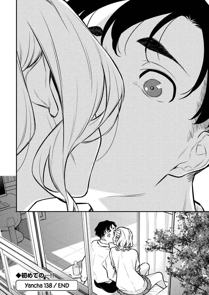 Yancha Gal No Anjou-San Chapter 138 page 14