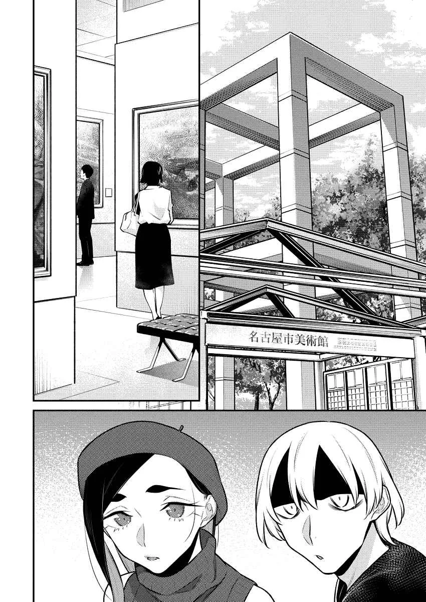 Yancha Gal No Anjou-San Chapter 143 page 4