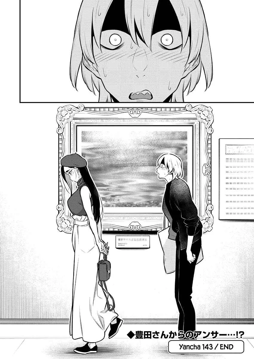 Yancha Gal No Anjou-San Chapter 143 page 12