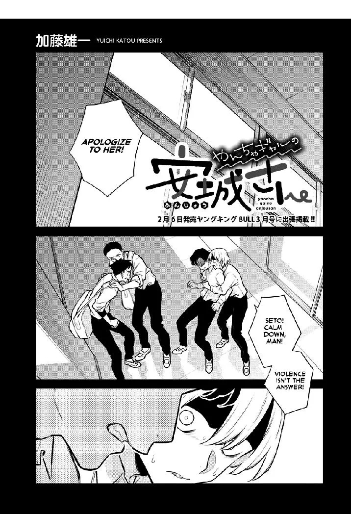 Yancha Gal No Anjou-San Chapter 142 page 1