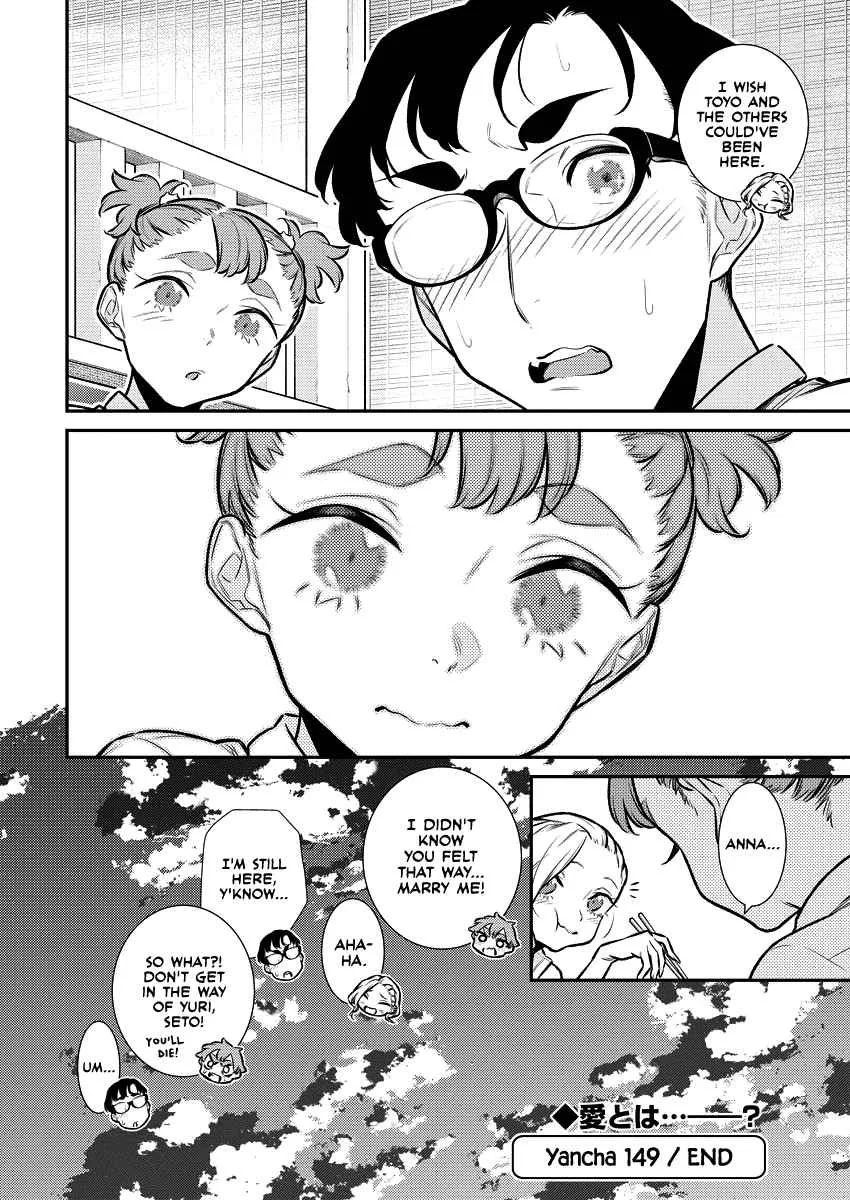 Yancha Gal No Anjou-San Chapter 149 page 17