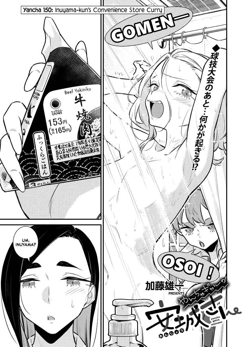 Yancha Gal No Anjou-San Chapter 150 page 3